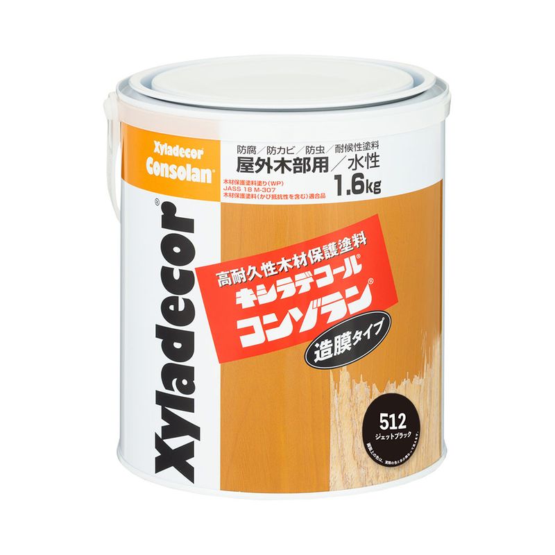 【送料無料】大阪ガスケミカル キシラデコールコンゾラン #512 ジェットブラック 1.6kg