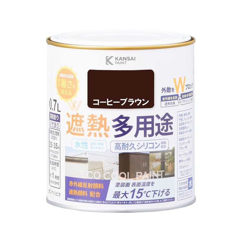 カンペハピオ 水性シリコン遮熱多用途 コーヒーブラウン 0.7L