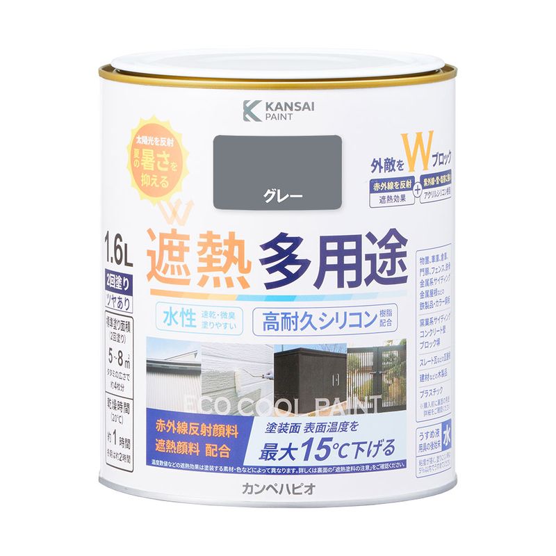 【送料無料】カンペハピオ 水性シリコン遮熱多用途 グレー 1.6L