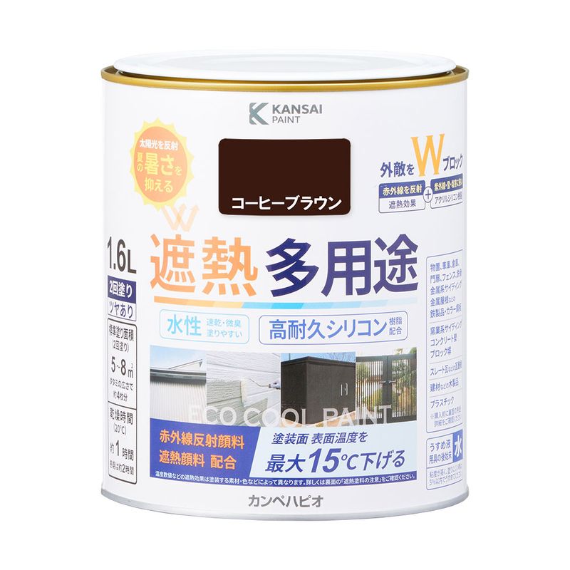 【送料無料】カンペハピオ 水性シリコン遮熱多用途 コーヒーブラウン 1.6L