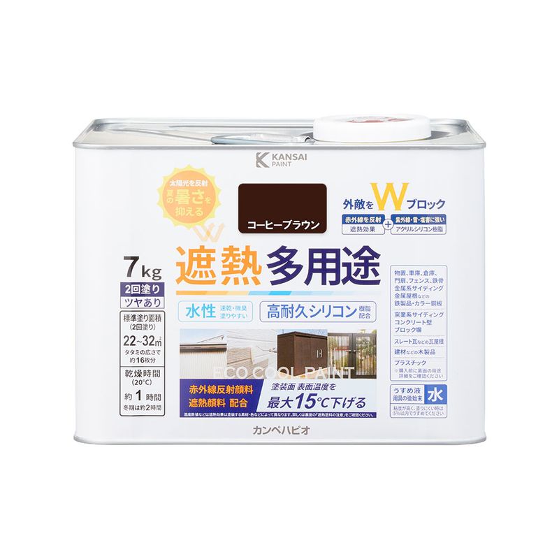 【送料無料】カンペハピオ 水性シリコン遮熱多用途 コーヒーブラウン 7kg