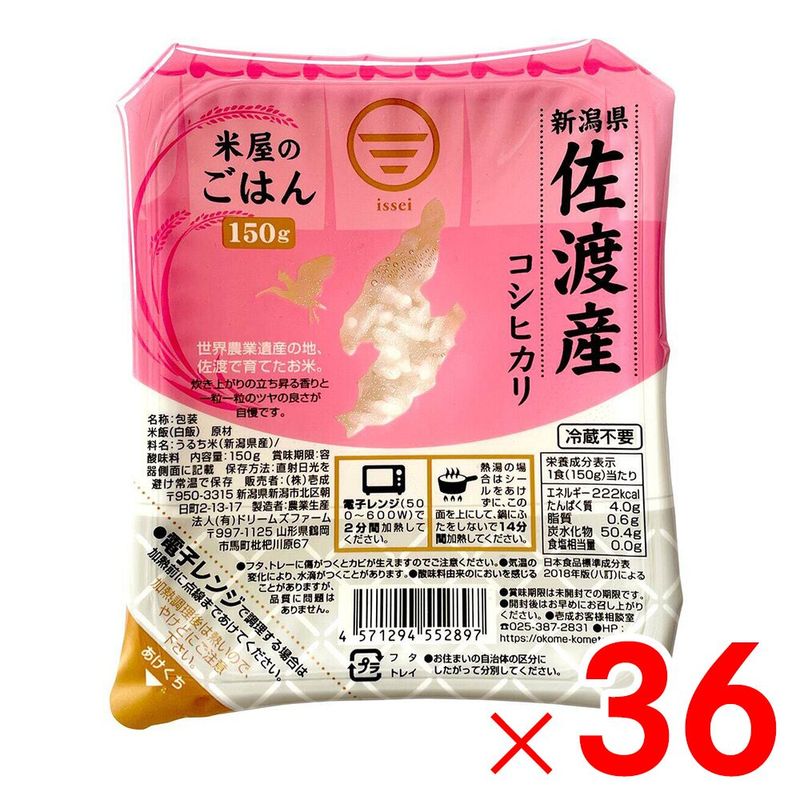 【送料無料】佐渡産 コシヒカリ パックごはん 150g×36個