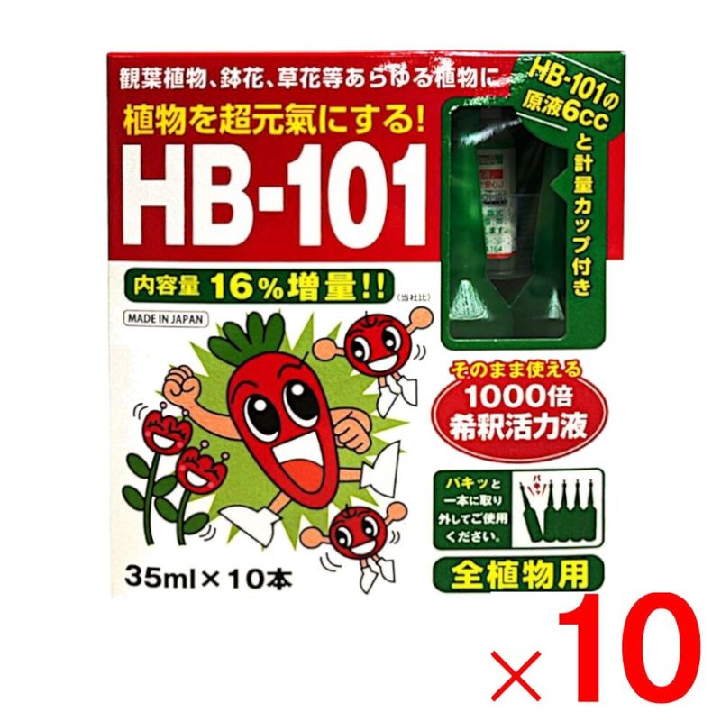 【送料無料】フローラ 1000倍希釈活力液 HB-101 35ml×10 ×10個（100個） ケース販売