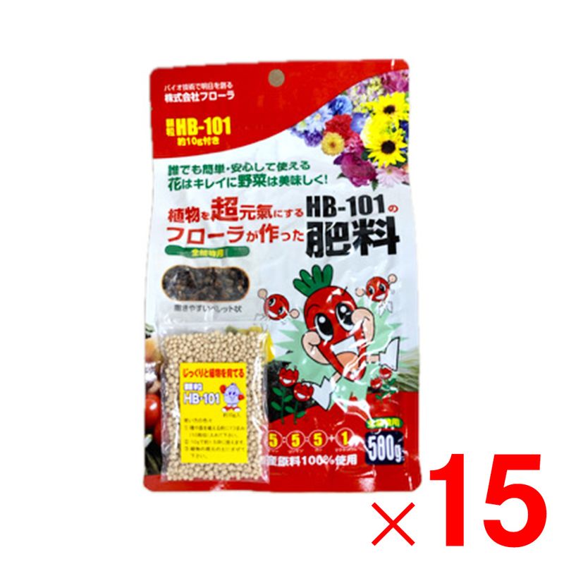 【送料無料】フローラ 有機入指定配合肥料 HB-101 500g  ×15個 セット販売