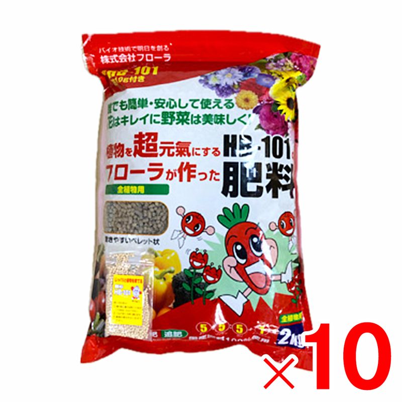 【送料無料】フローラ 有機入指定配合肥料 HB-101 2kg  ×10個 ケース販売