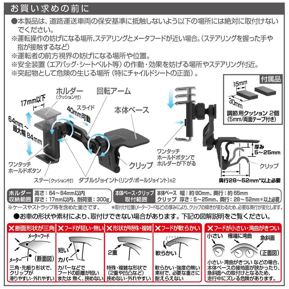 エクセア EXEA スマホホルダー EC-236 | カー・サイクル用品,車内用品