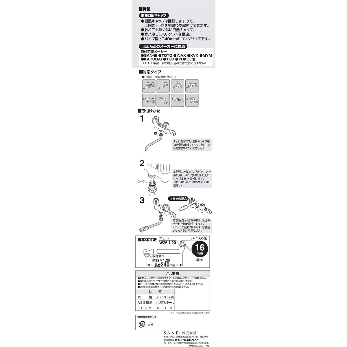 サンエイ SANEI 断熱回転パイプ PA13D-61X2-16 | 水廻り・水道用品,水栓補修パーツ,パイプ・スパウト,下取り付け,自在 ...