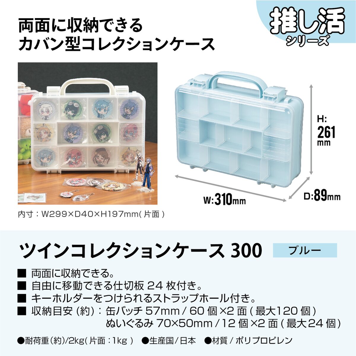 送料無料】JEJアステージ ツインコレクションケース300 ブルー ×6個