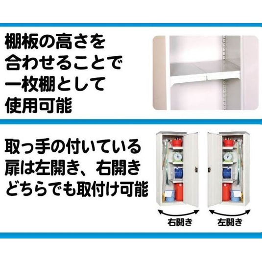 送料無料】グリーンライフ 扉式家庭用収納庫 ハーフ棚板仕様 TBJ-102HT