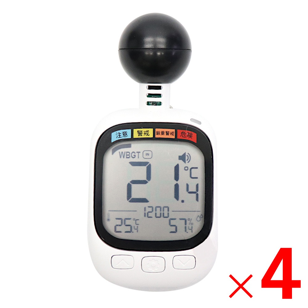 送料無料】黒球式熱中指数計 熱中アラーム HDL-1717 熱中症アラート