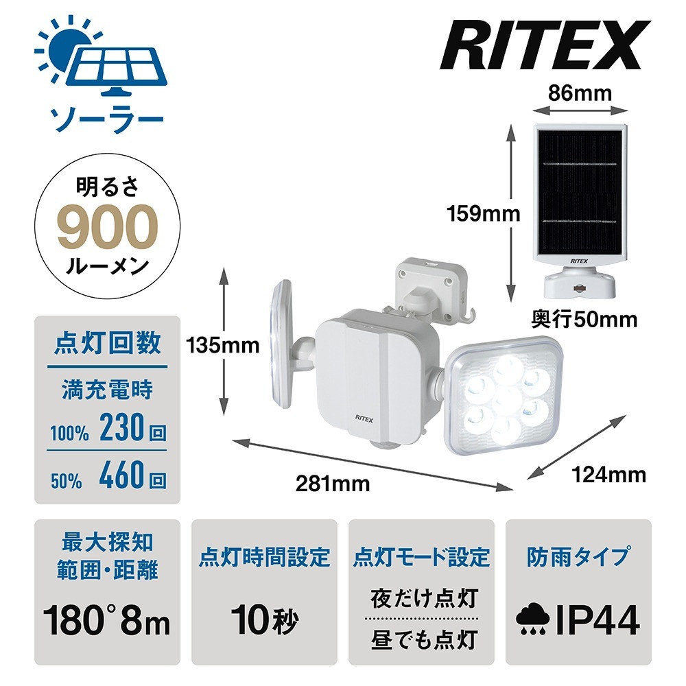 【送料無料】LEDソーラーセンサーライト 5W×2灯 フリーアーム式 LS-220 ライテックス アークランズ