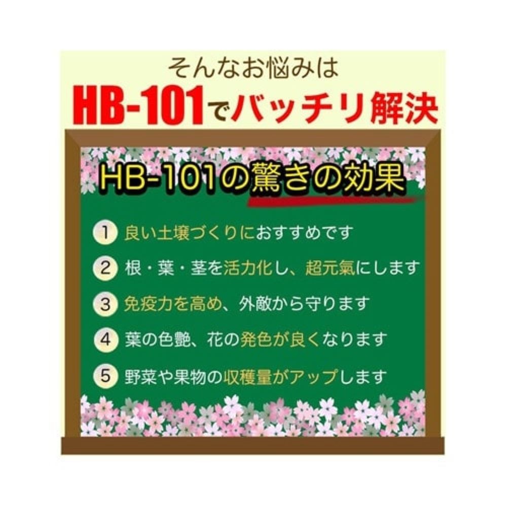 【送料無料】フローラ 天然植物活性剤 HB-101 そのまま使える1000倍希釈液 1L ×12個 ケース販売