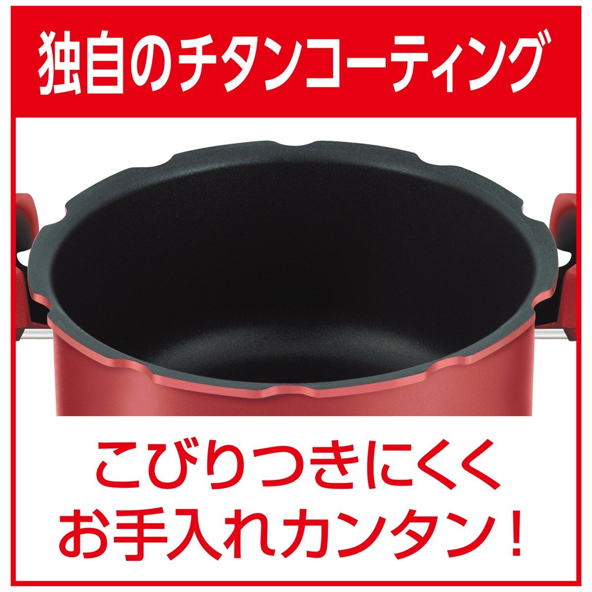【送料無料】ティファール T-fal クリプソ ミニット デュオ ルージュ 圧力鍋 5.2L