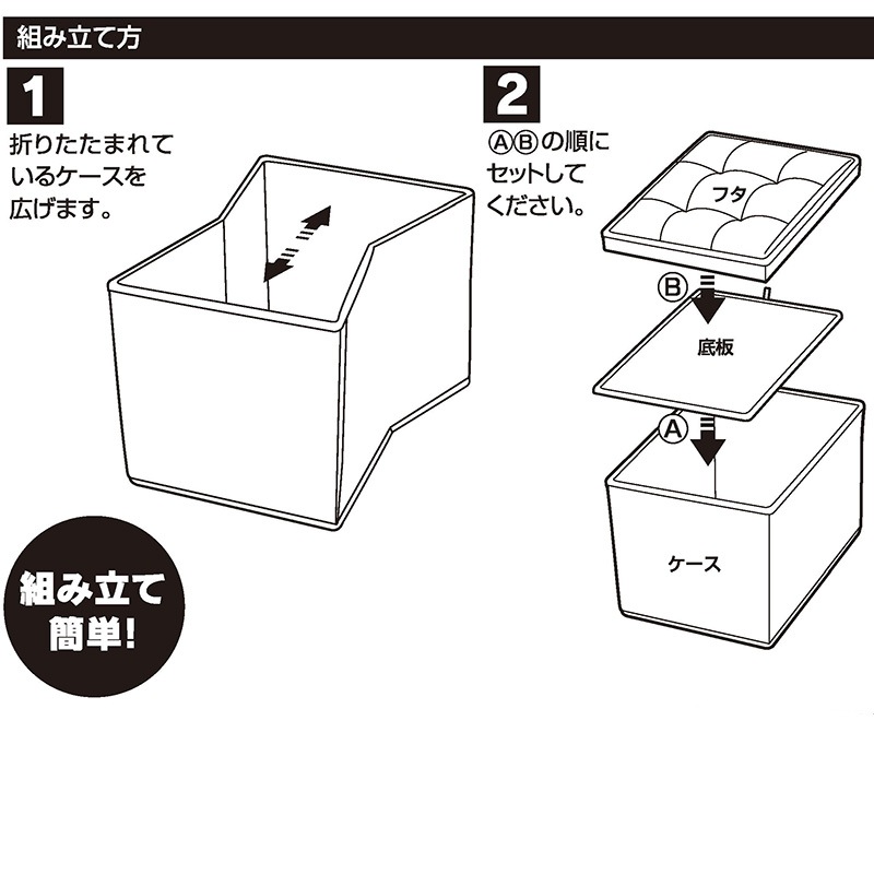 【送料無料】座れる収納ボックス 折りたたみスツール ワイド ベージュ アークランズ