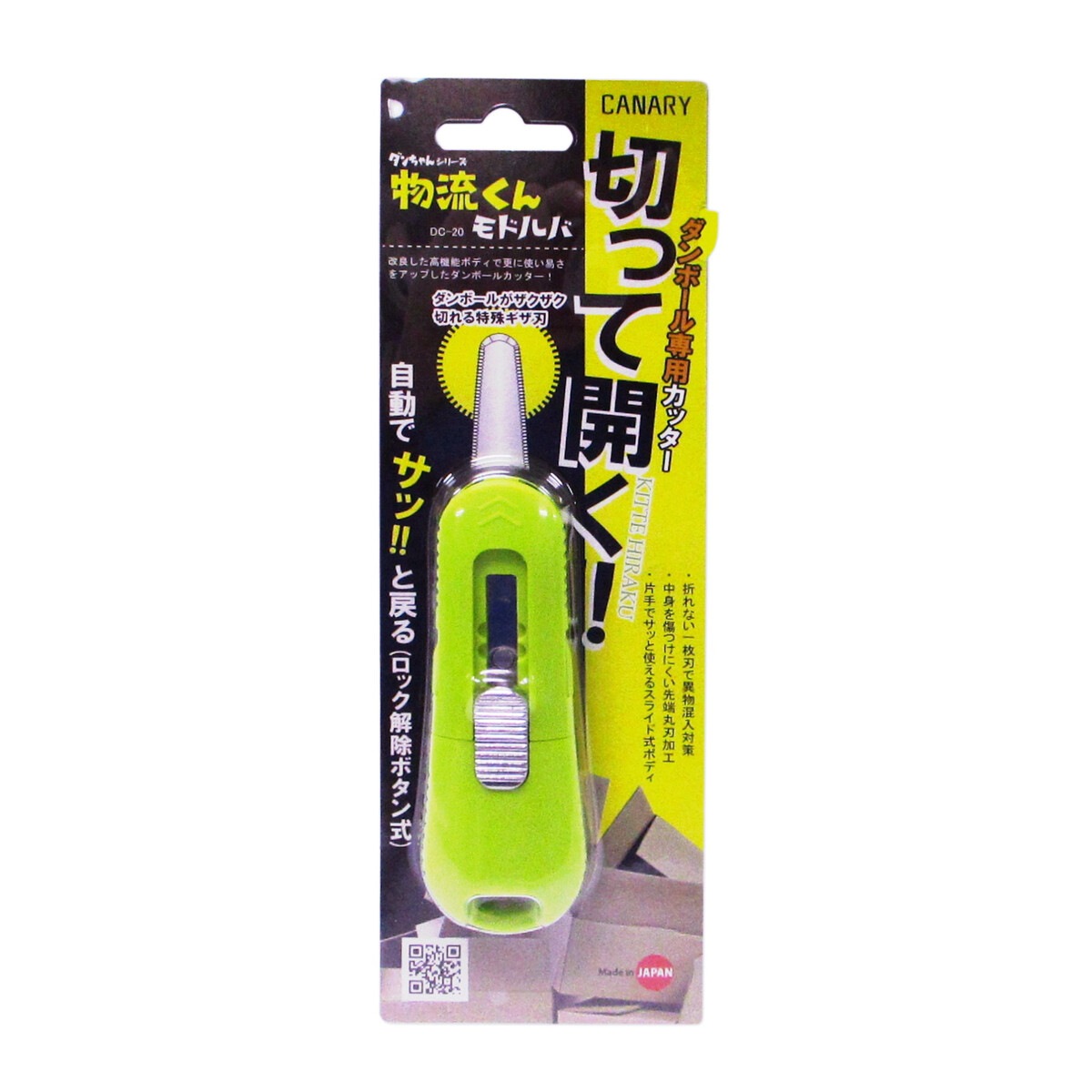 長谷川刃物 段ボールのこ 物流くん モドルバ DC-20 | 工具,大工道具