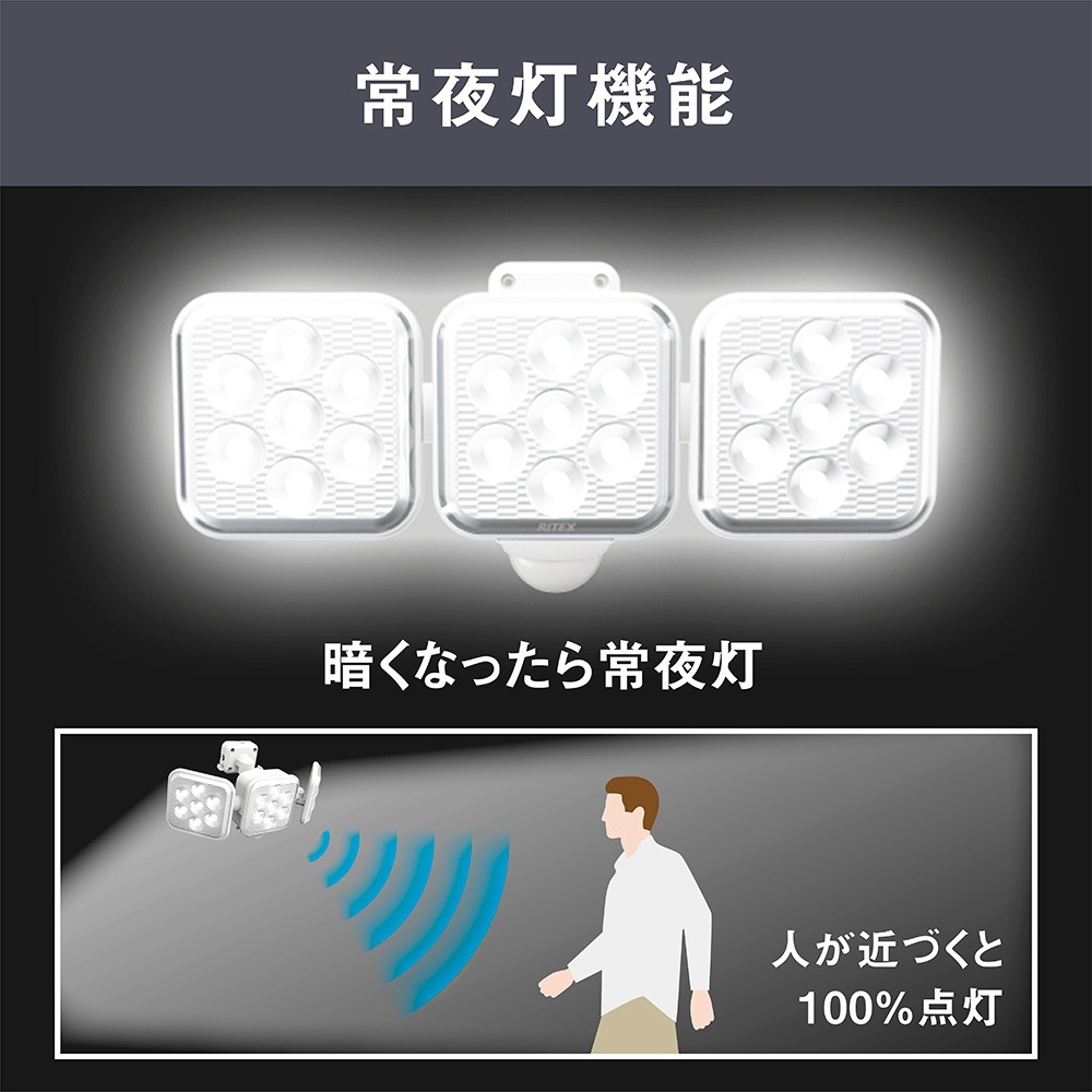 【送料無料】LEDソーラーセンサーライト 5W×3灯 フリーアーム式 LS-330 ライテックス アークランズ