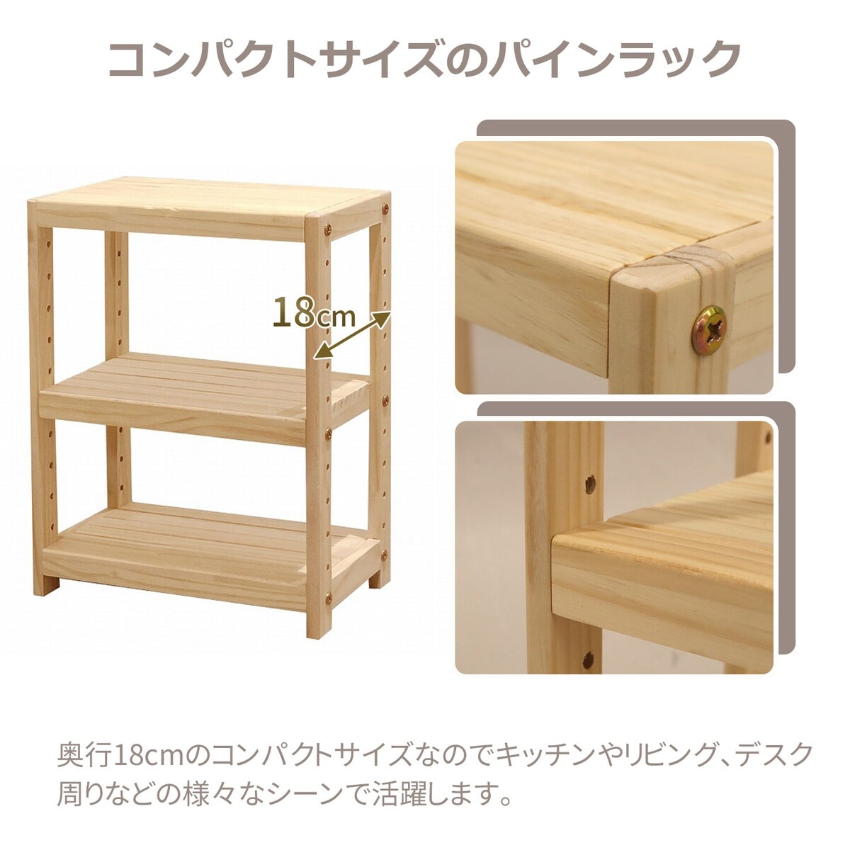 送料無料】エイ・アイ・エス ミニパインラック3段 幅30cm HZMR-300 NA