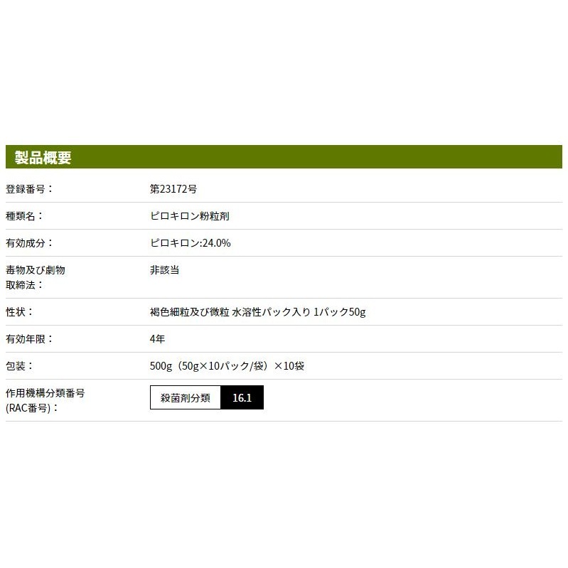 コラトップジャンボP 500g | 農薬・肥料・用土,農業用薬品,殺菌,水稲 