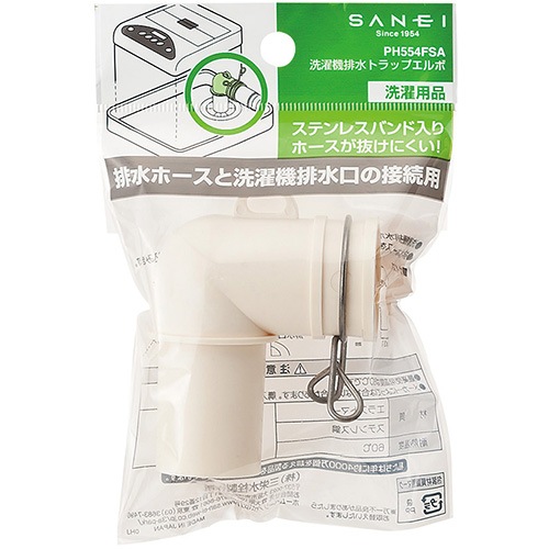 サンエイ SANEI 洗濯機排水トラップエルボ PH554FSA | 水廻り・水道