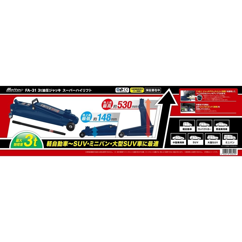 送料無料】大自工業 メルテック 3t油圧ジャッキ スーパーハイリフト