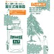 マルハチ産業 蓄圧式噴霧器 ハイパー 3L 延長パイプ付 #3001