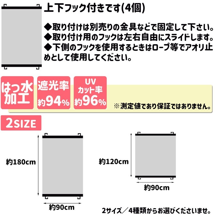 【送料無料】撥水シェード ミッキーリーフ グレー 90×180cm 【メーカー直送・代引不可・置配不可・配送地域限定】
