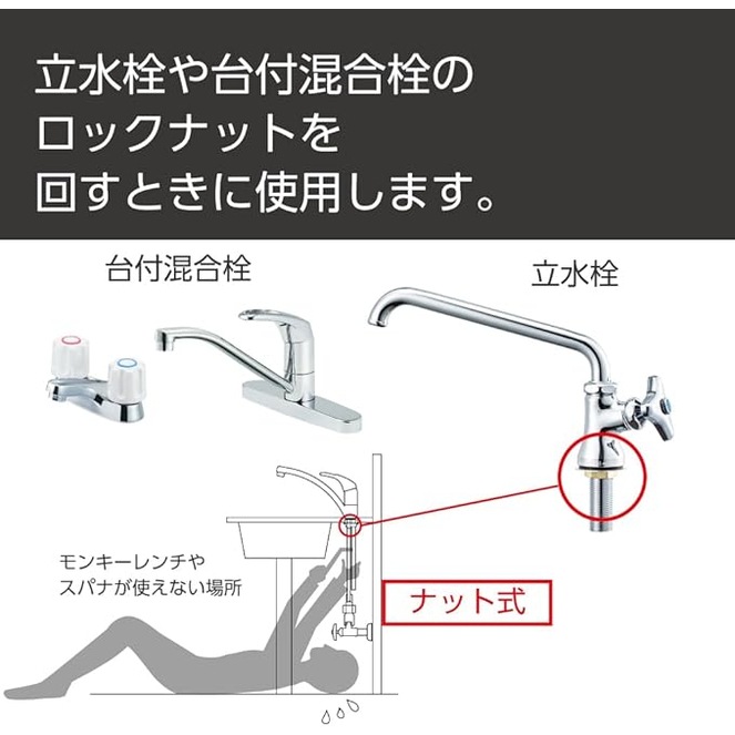 サンエイ SANEI 立水栓取付レンチ PR351