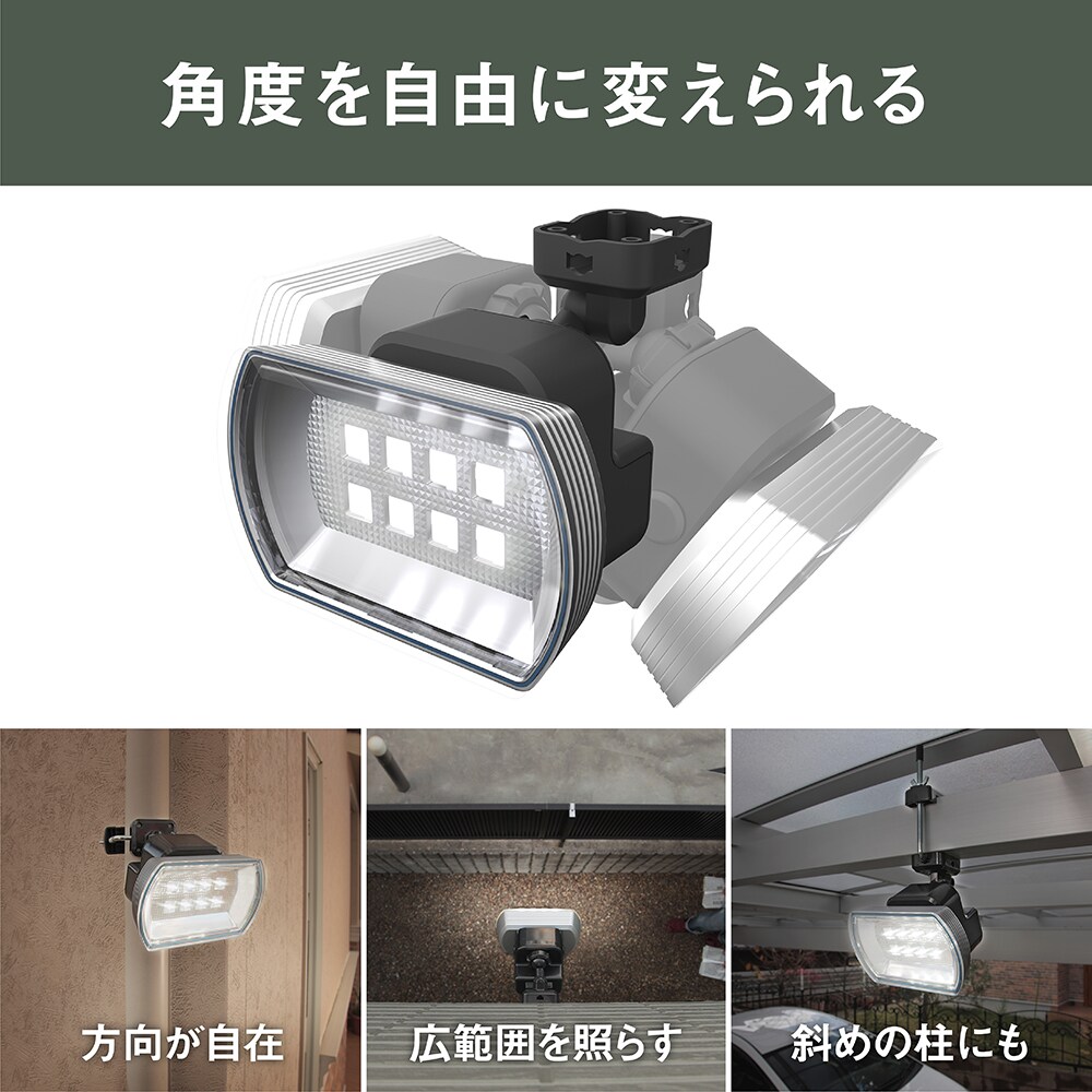 送料無料】LED乾電池センサーライト 4.5Wワイド フリーアーム式