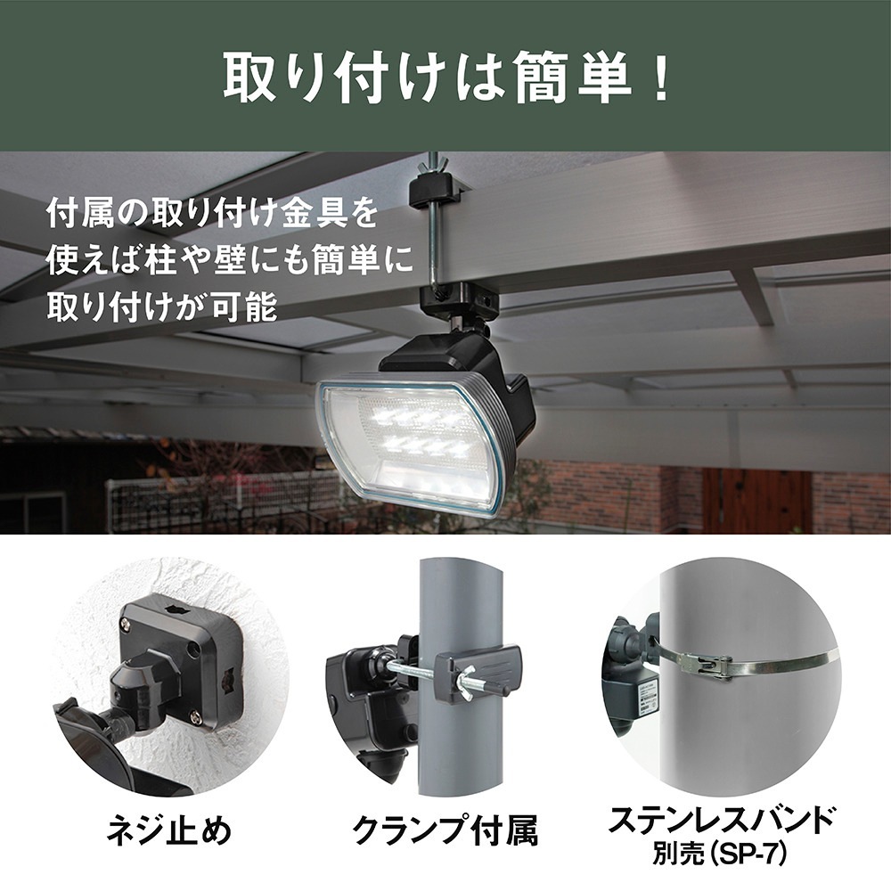 【送料無料】LED乾電池センサーライト 4.5Wワイド フリーアーム式 LD-150 ライテックス アークランズ