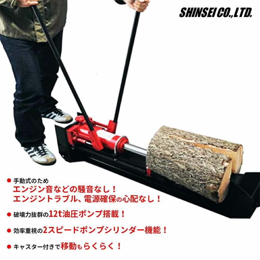 手動薪割り機 車輪付き 黒と赤　hls-12t 手動薪割り機 車輪付き 黒と赤hls-12t