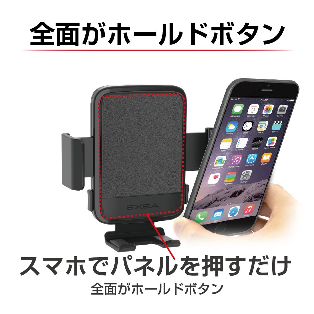 エクセア EXEA スマホホルダー EC-241 | カー・サイクル用品