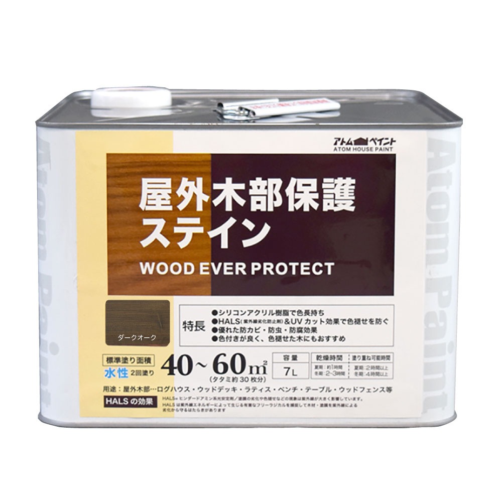 【送料無料】アトムハウスペイント ウッドエバープロテクト 水性屋外木部保護ステイン 7L ダークオーク