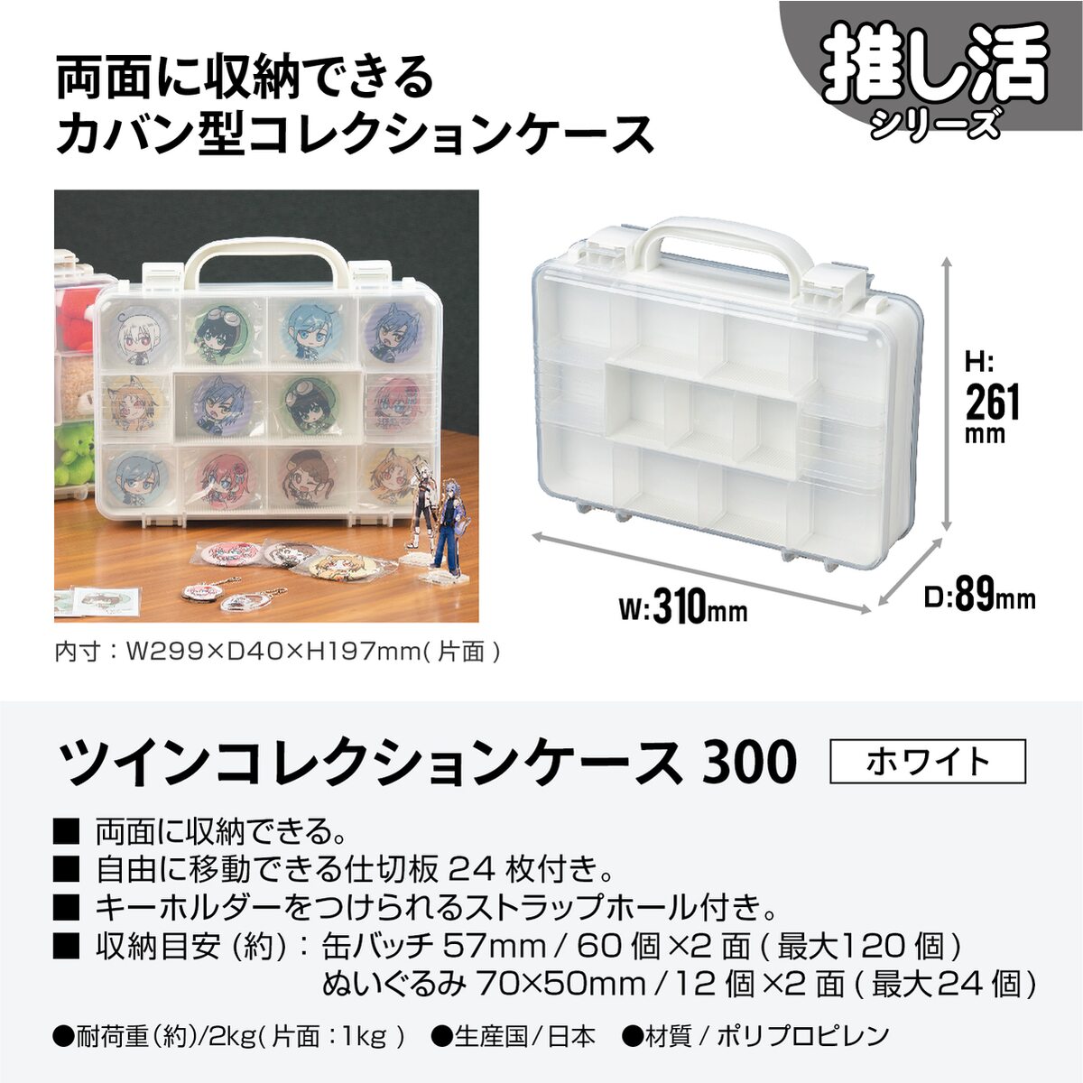 送料無料】JEJアステージ ツインコレクションケース300 ホワイト ×6個 