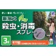 マルハチ産業 蓄圧式噴霧器 ハイパー 3L #3003