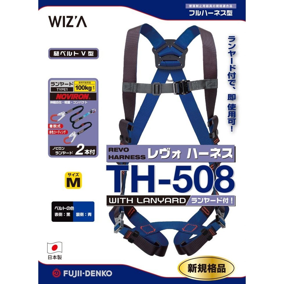 送料無料】ウイザ WIZA ツヨロン レヴォ ハーネス ブルー M ツイン