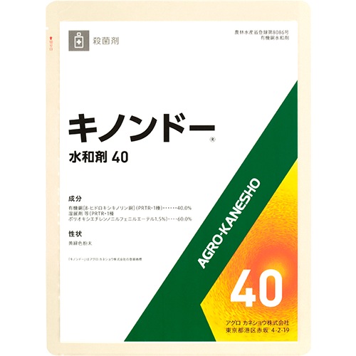 【未使用】遠州麻 きさらぎ／淡黄朽葉色 キノンドー水和剤40 250g | 農薬・肥料・用土,農業用薬品,殺菌