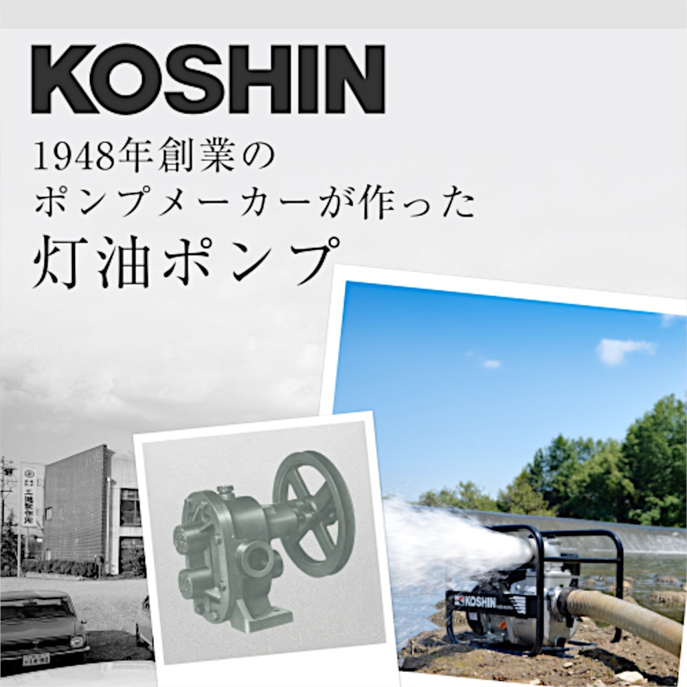 工進 乾電池式給油ポンプ ママオート 直付けタイプ マグネット固定 EPF