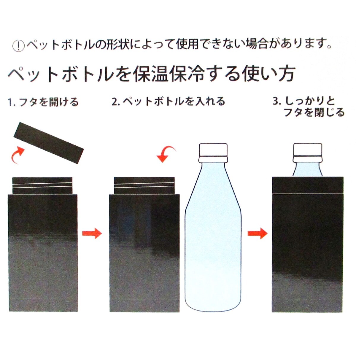ハニーコック ステンレス真空ペットボトルホルダー ブラック PR4349