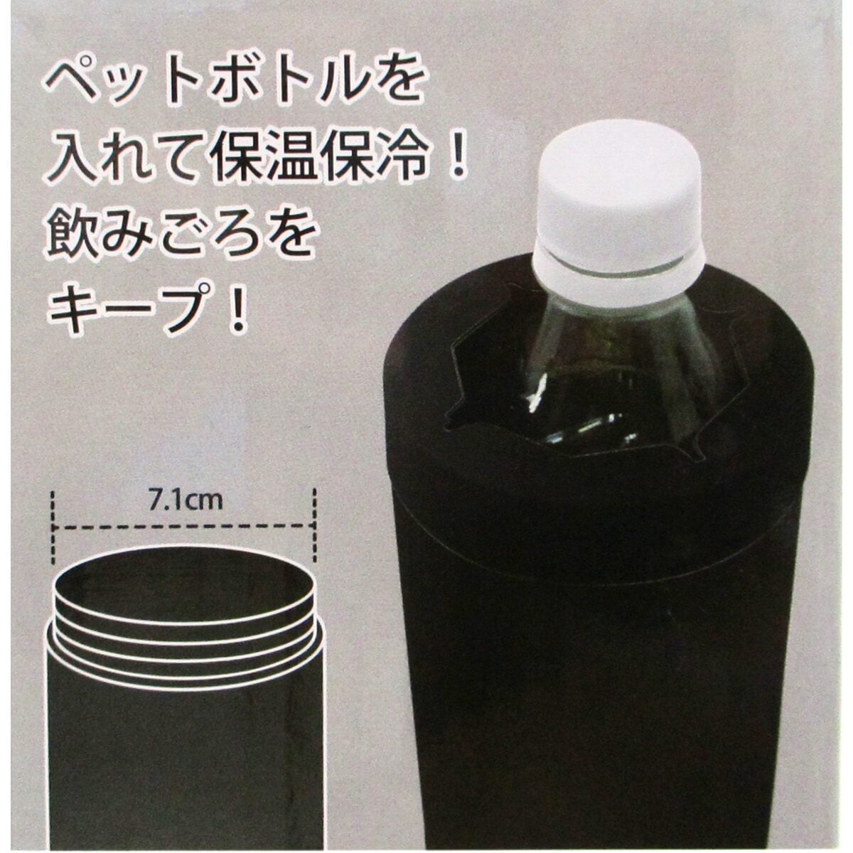 ペットボトルホルダー ブラック ハニーコック ステンレス真空ペットボトルホルダー ブラック PR4349