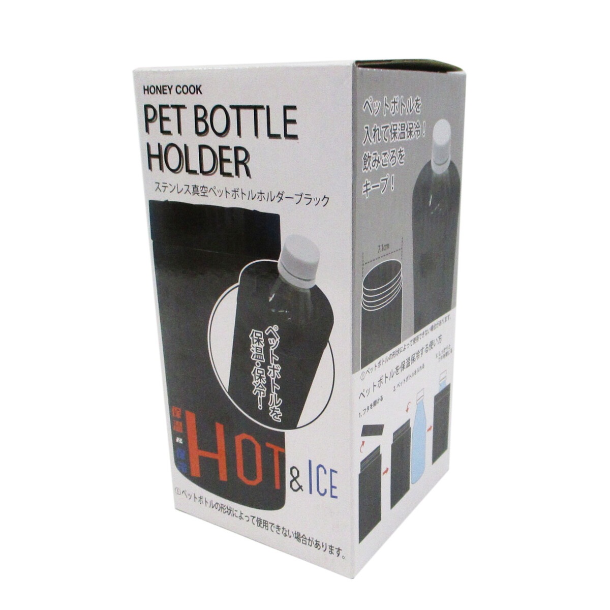 ハニーコック ステンレス真空ペットボトルホルダー ブラック PR4349