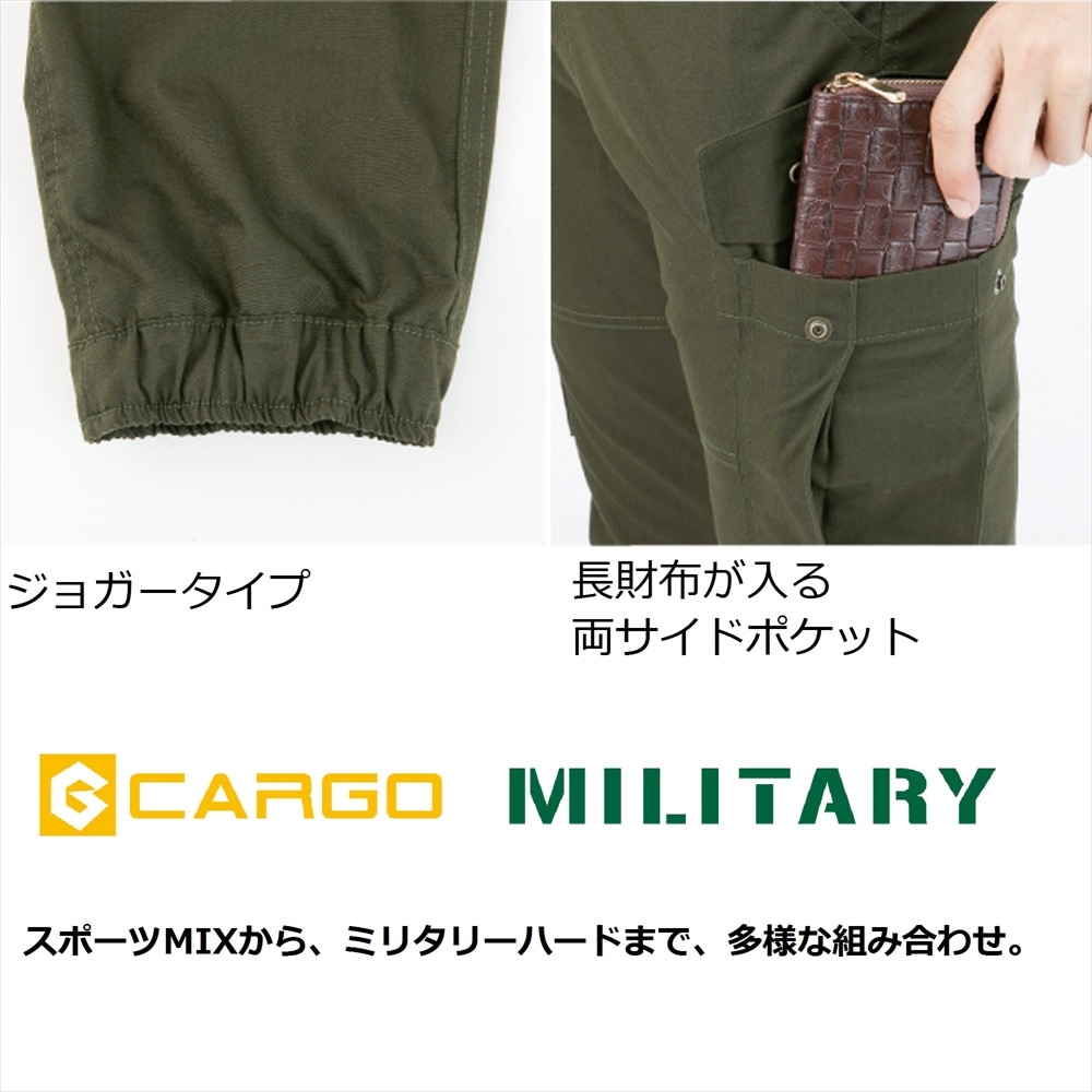 グラディエーター Gカーゴ ミリタリー ストレッチ ジョガー カーゴ
