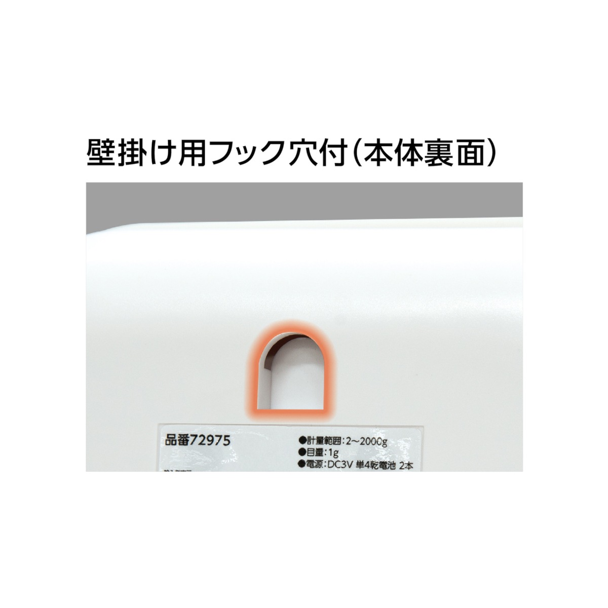 シンワ測定 デジタルはかり スモール 2000g シリコンカバー付 取引証明以外用 72975 | 工具,測定工具,はかり,デジタルばかり |  アークランズオンライン
