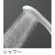 サンエイ SANEI 節水シャワーヘッド シャモジー PS3963-80XA-MW
