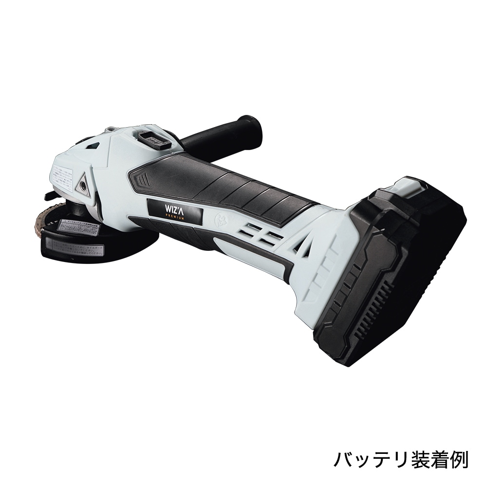送料無料】ウイザ WIZA 18V 充電式ディスクグラインダー WZ-18DG 本体