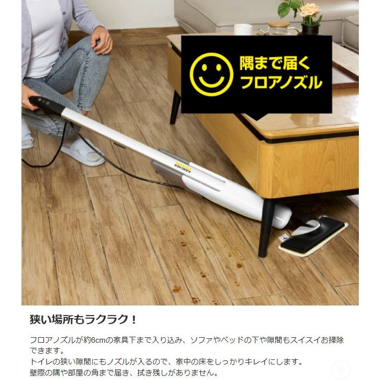 送料無料】ケルヒャー スチームクリーナー SC 2 Upright 1.513-503.0