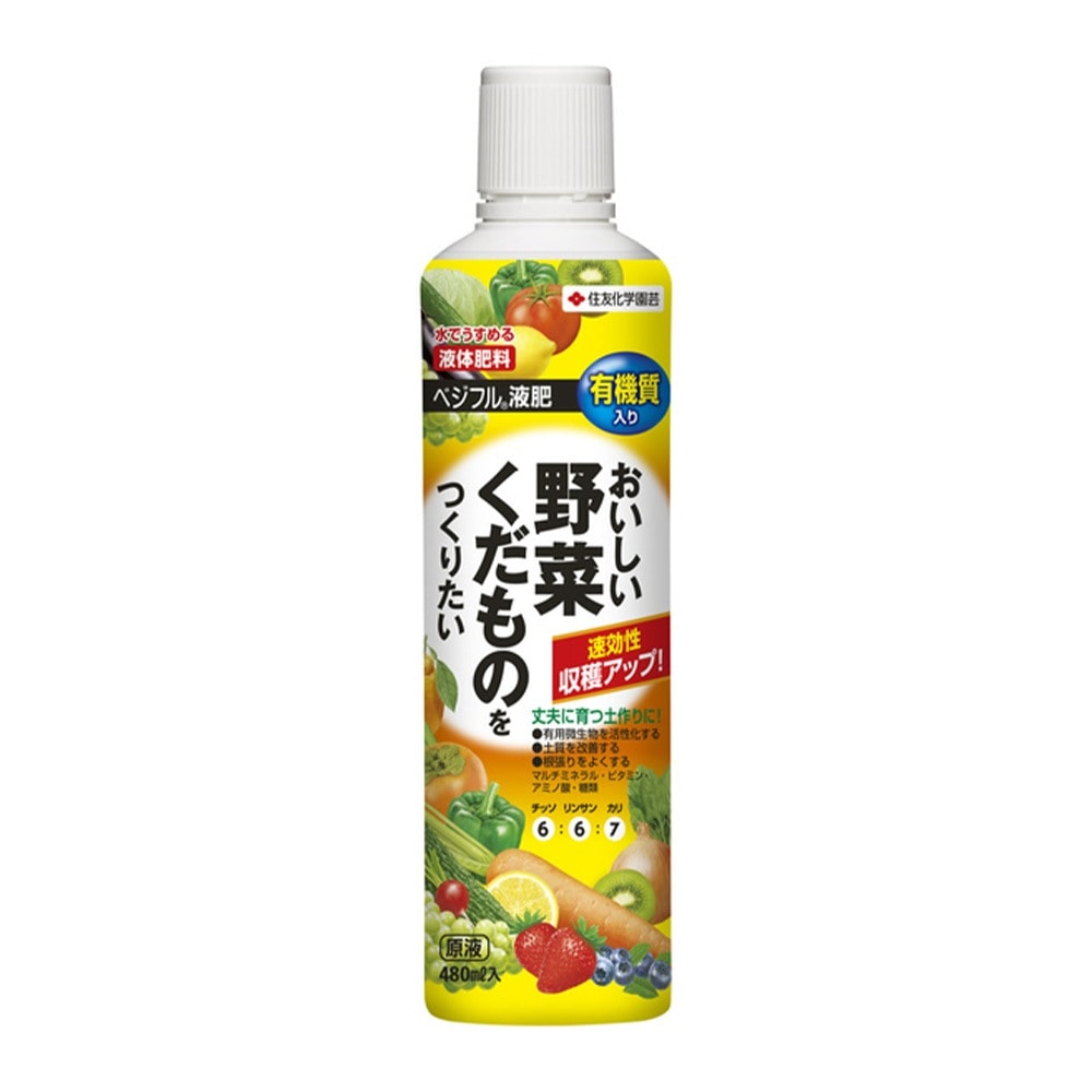 【送料無料】KINCHO園芸 ベジフル液肥 480ml ×5個 セット販売