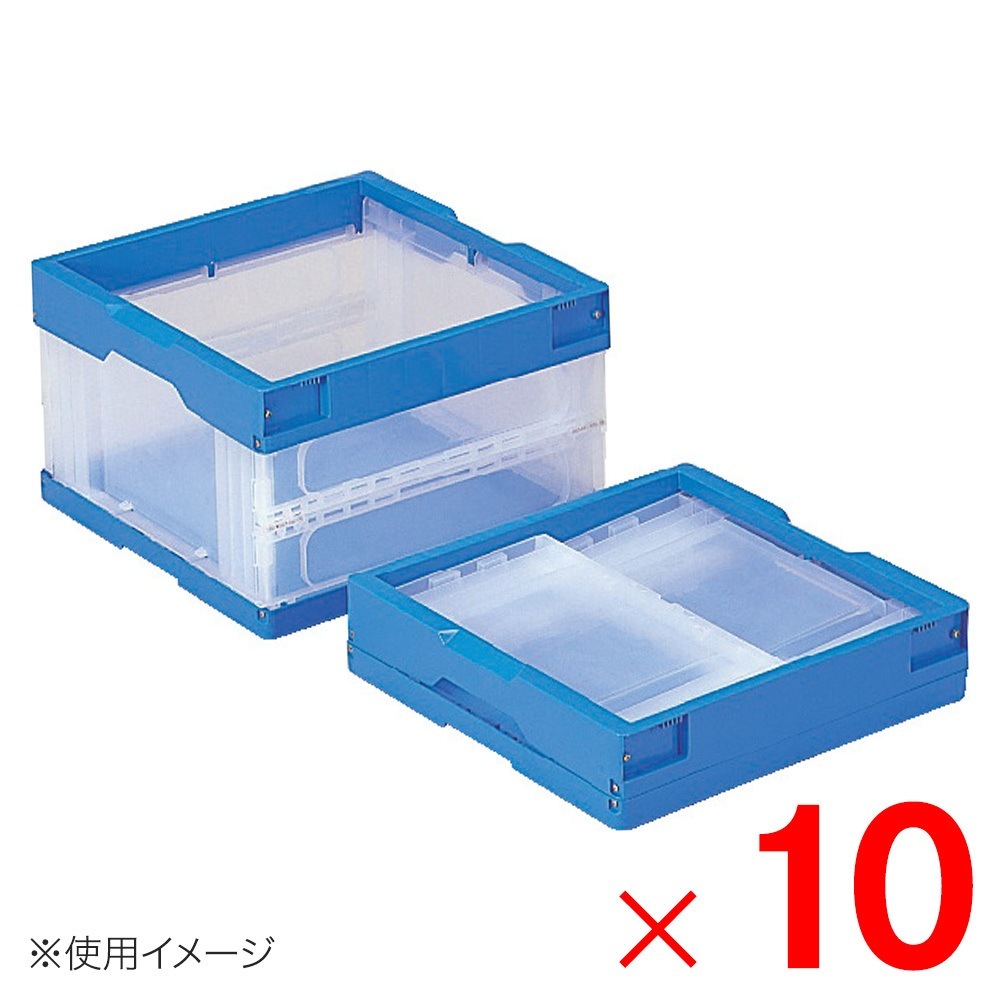 青色折りたたみプラスチックコンテナ15個セット オリコン