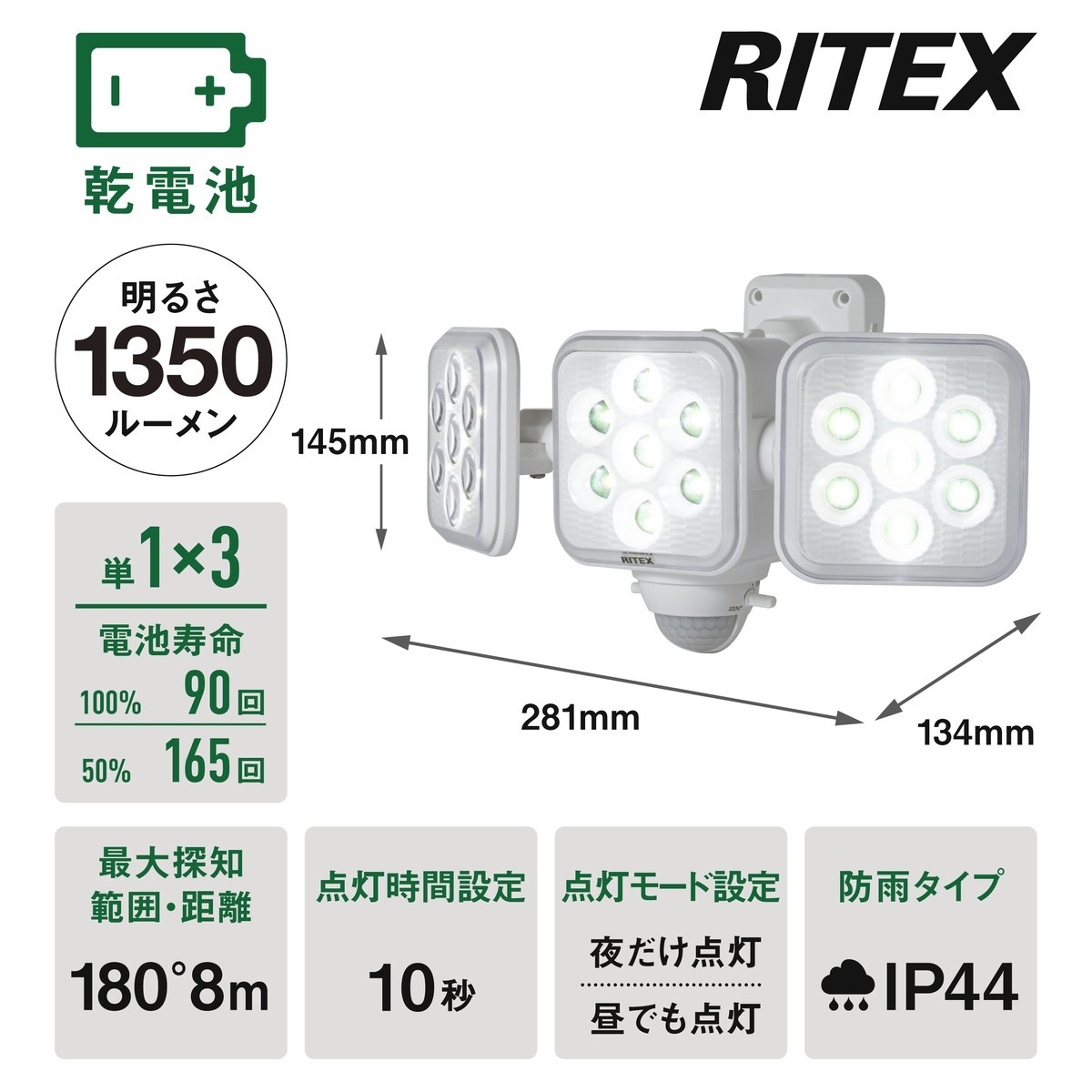 送料無料】LED乾電池センサーライト 5W×3灯 フリーアーム式 LD-320