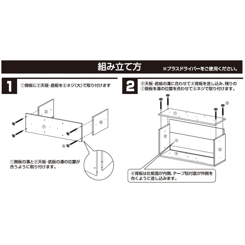 組合わせて連結できるBOX コネクト3段 メープル カラーボックス アーク