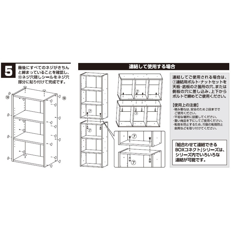 組合わせて連結できるBOX コネクト3段 メープル カラーボックス